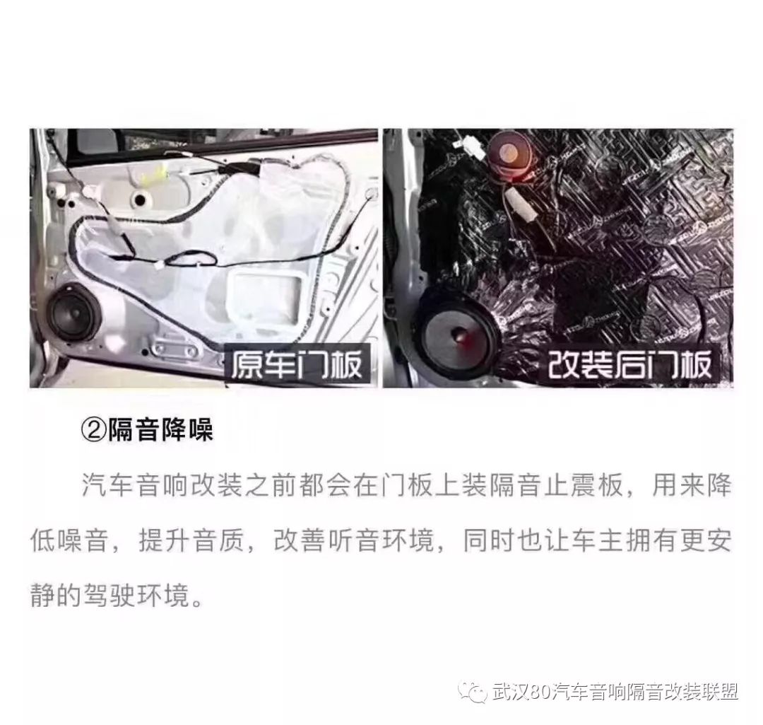 改装音响有必要做全车隔音吗,汽车隔音和改音响哪个性价比高