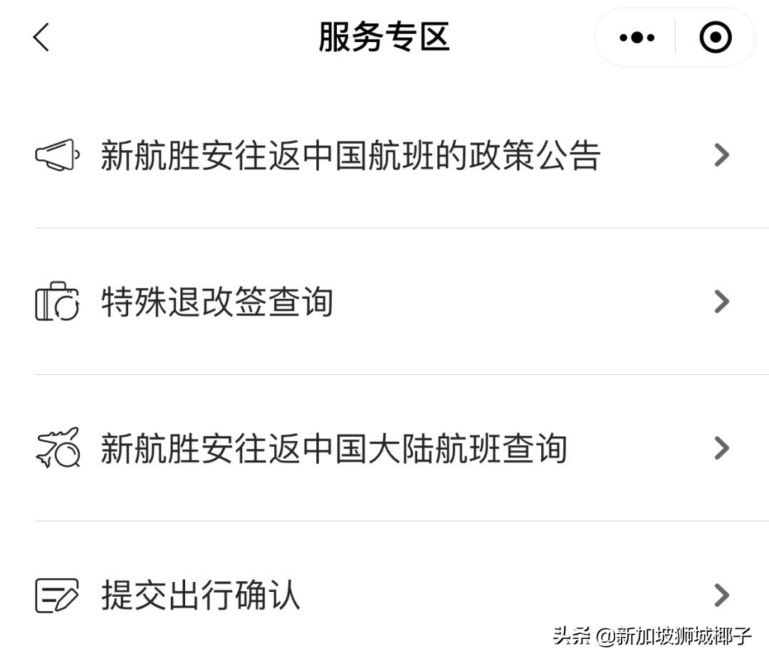 去新加坡机票直飞多少钱,北京到新加坡直飞机票价格