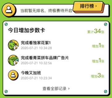 青菜拼车和极速拼车区别,怎么把青菜拼车里的拼车功能关闭