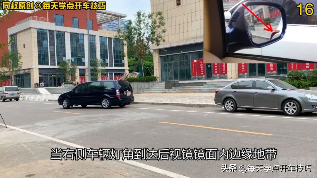 小角度停车技巧,小角度挪车教学