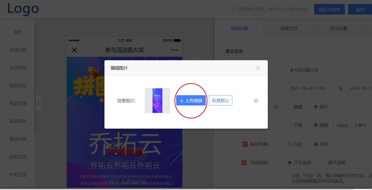 h5拼图游戏教程,h5互动拼图怎么做