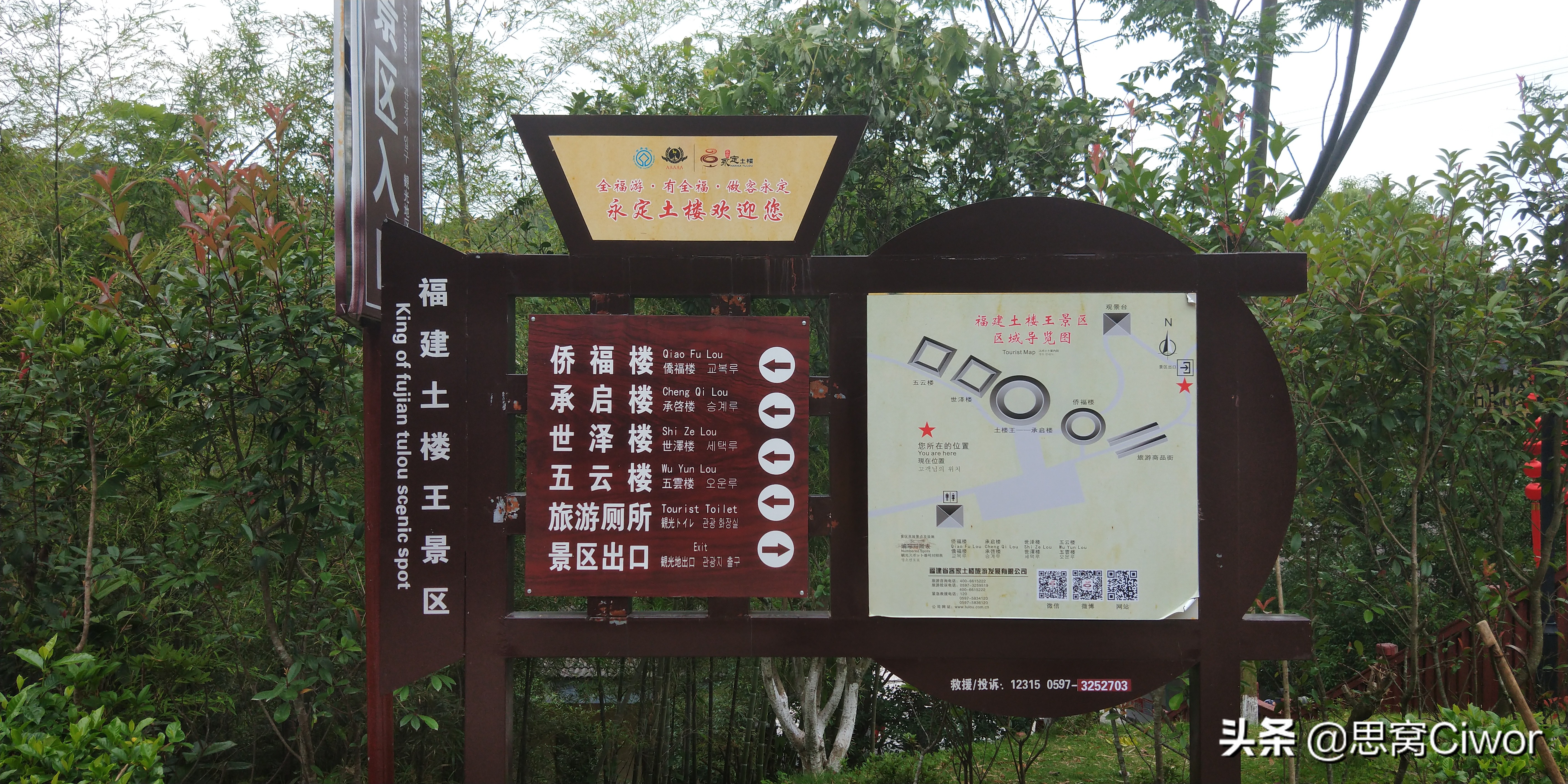 思窝花脸：福建永定土楼，世界遗产名录，中原汉人南迁的客家民系