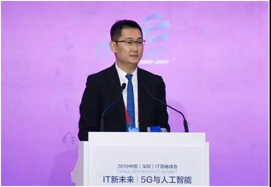 马化腾5g峰会,2015深圳it领袖峰会视频