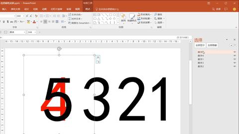 做ppt没啥用,ppt选择窗格技巧