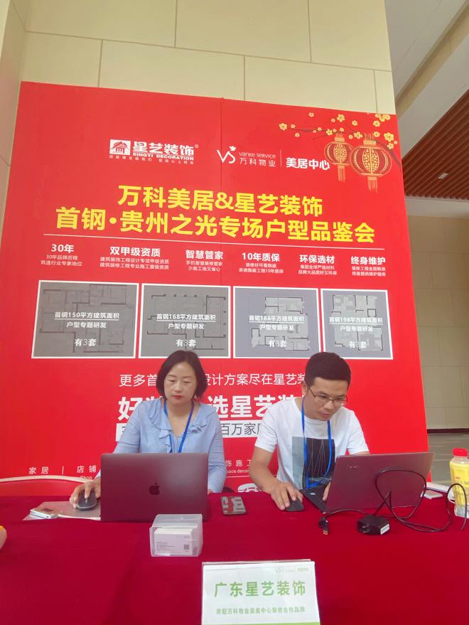 贵阳市星艺装修,贵阳星艺装饰联系方式