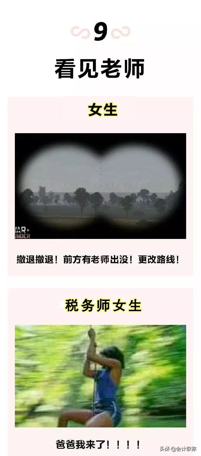 漫画：昨夜，我*窥偷**会计女友的双11购物车！简直太可怕了