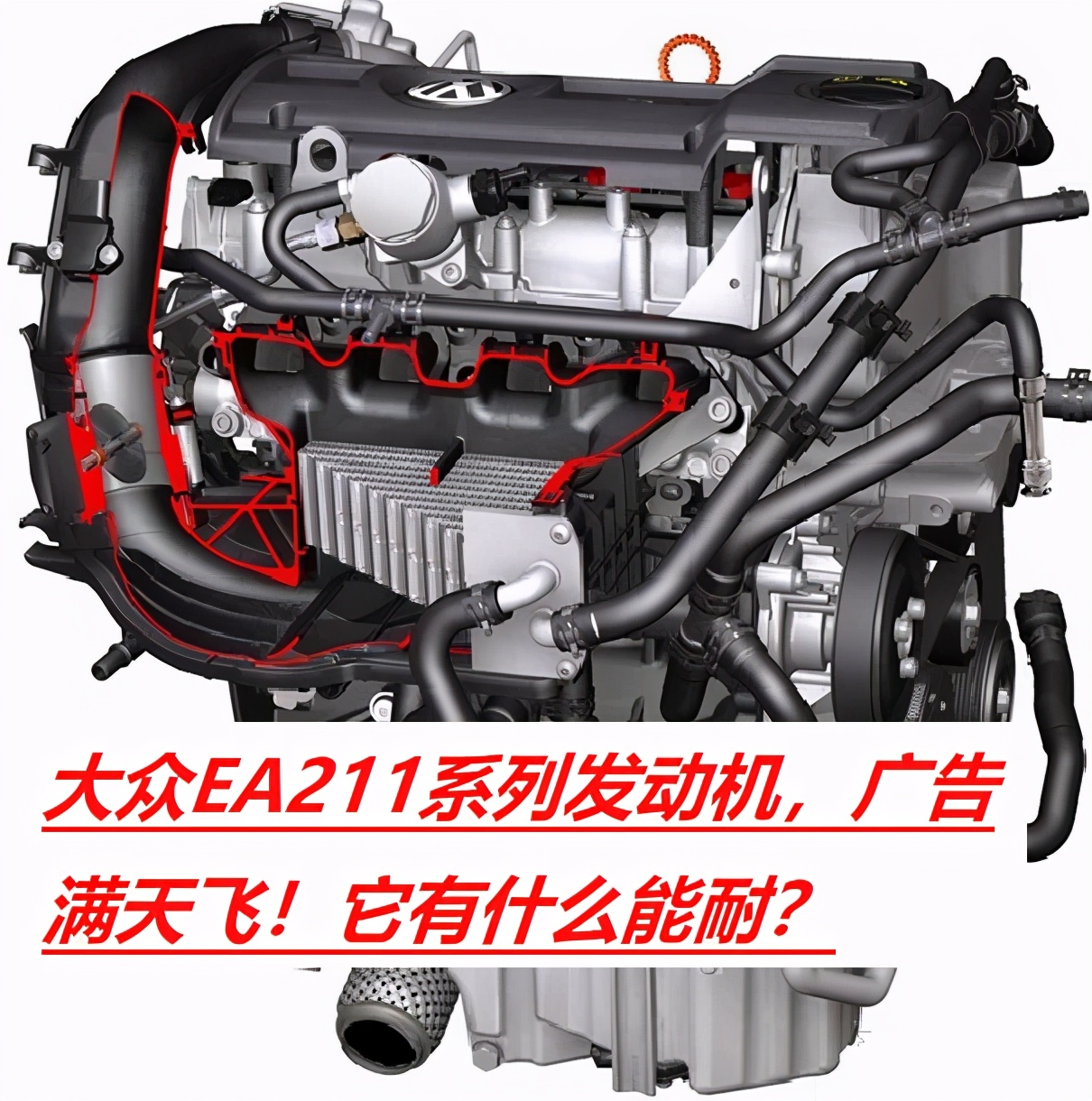 ea211发动机广告,大众ea211发动机漏机油吗