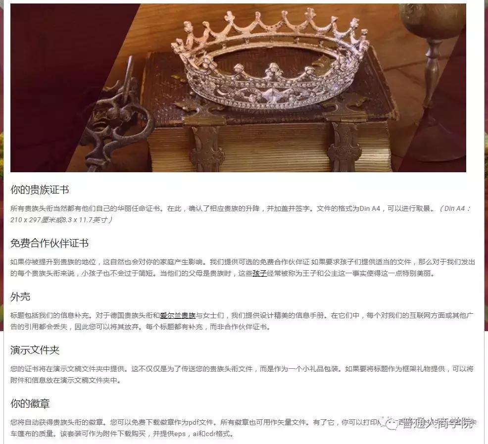 英国王室爵位待遇,英国贵族家族都有哪些收入