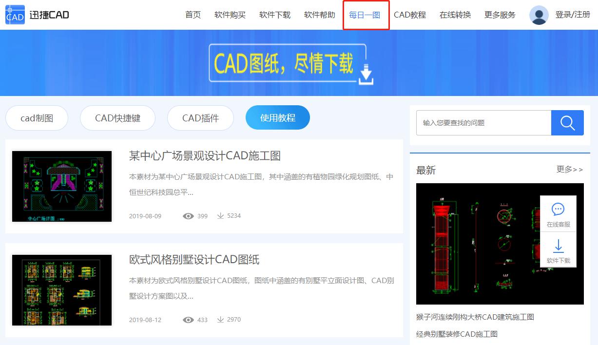 cad绘图新手入门教学极角坐标,cad绘图新手入门教学画圆