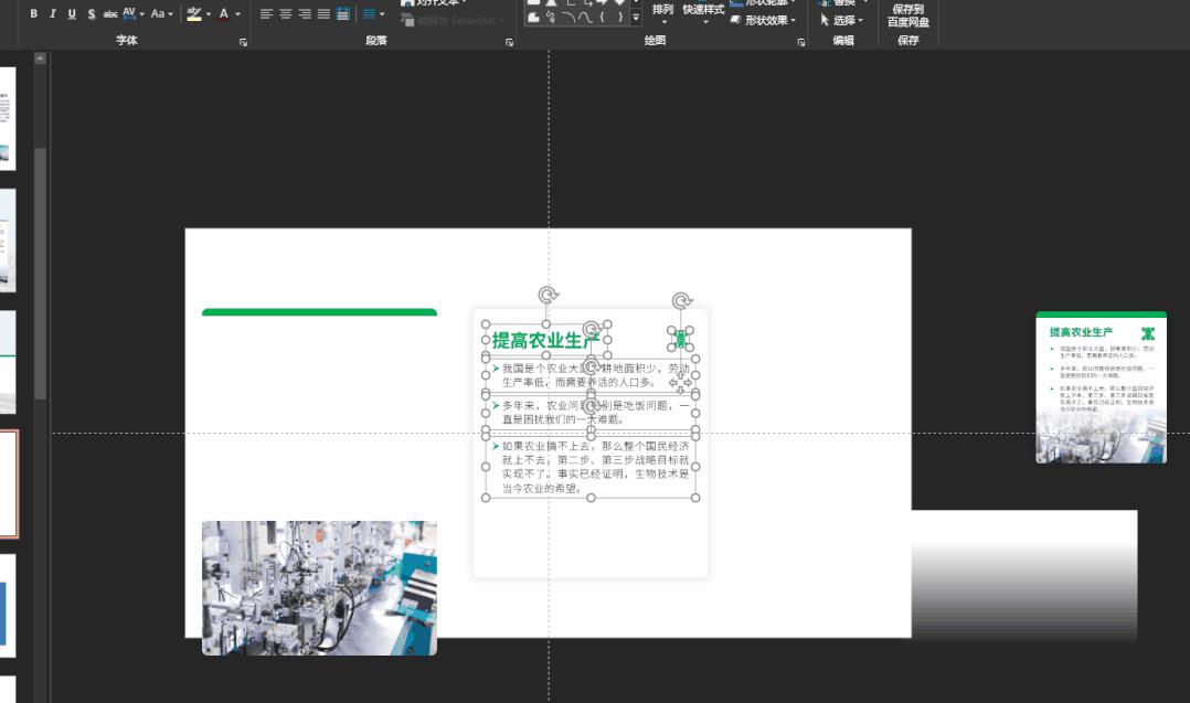 ppt怎么做高逼格的动画,ppt中如何做一个轴对称翻转的动画