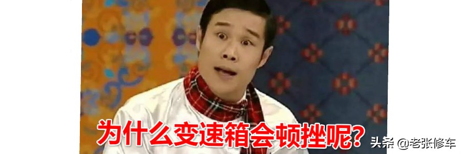 自动变速箱冷车不顿挫热车顿挫,奥迪a6l变速箱顿挫维修多少钱