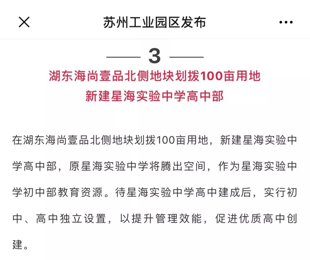 投资5亿元学校扩建,临港奉贤园区新建公办高中项目