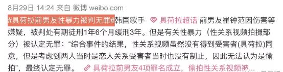 沉默后的具荷拉，沉默着的韩娱圈