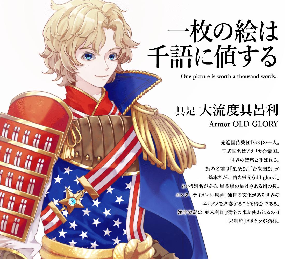 为迎奥运，日本设计师把各国*旗国**拟人化，中国这张你怎么看？