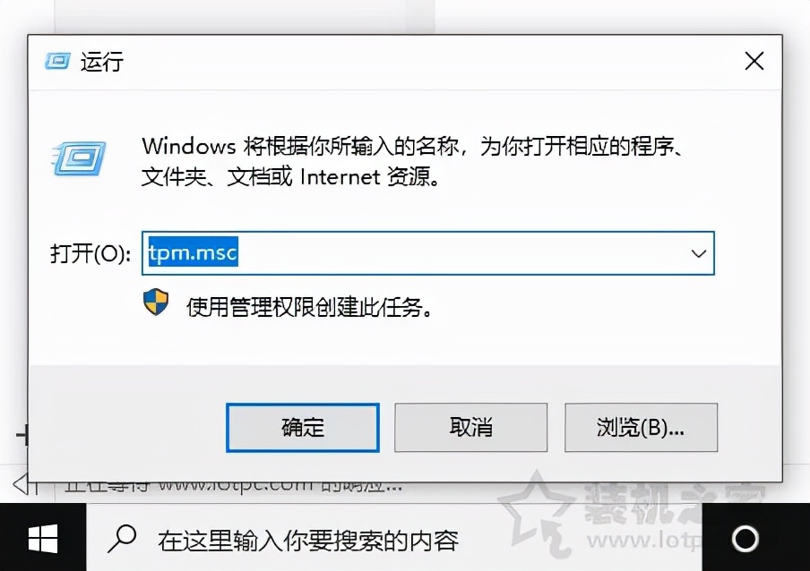 微星主板开启tpm2.0解决方法,华硕主板开启tpm2.0图文教程