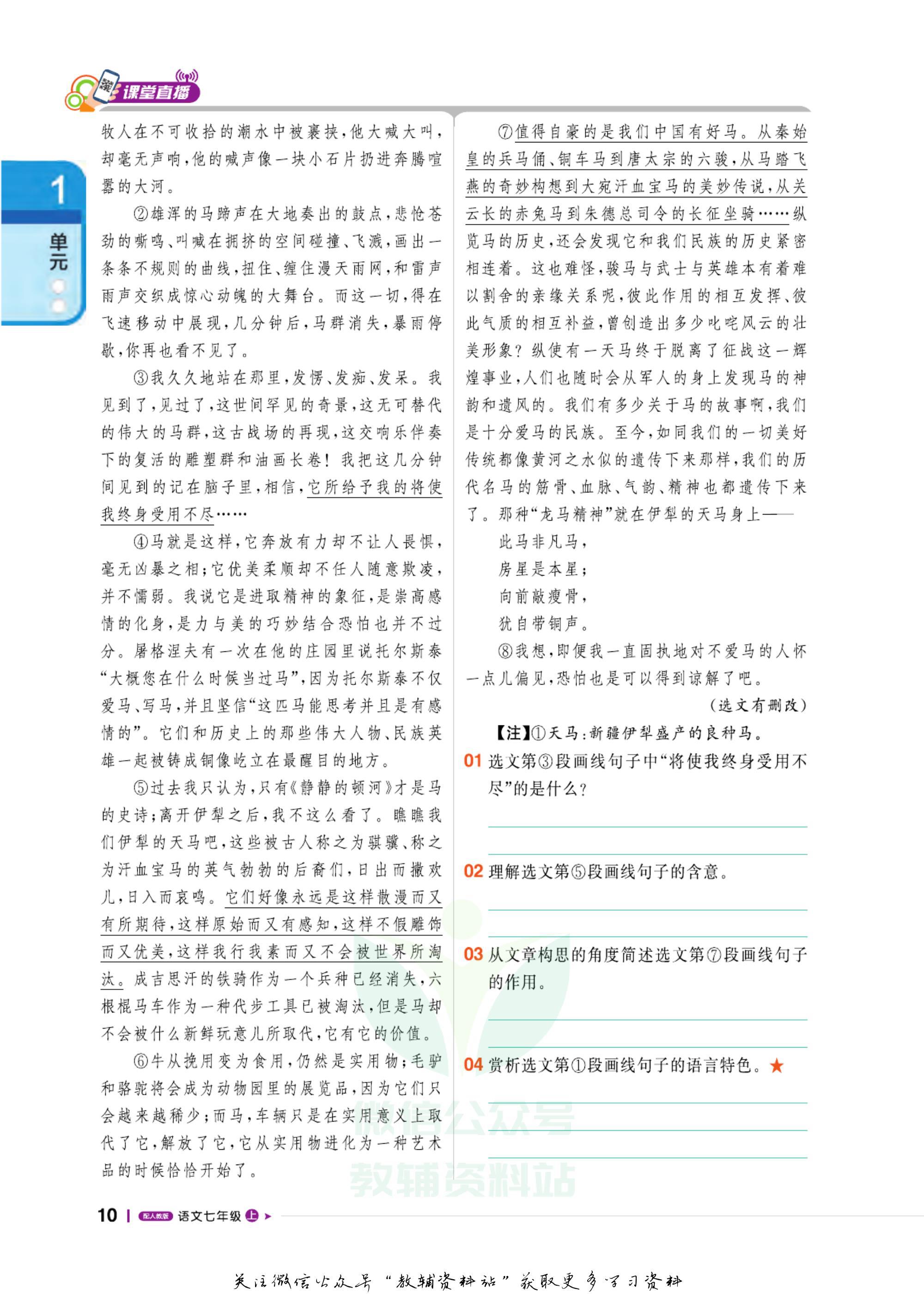 轻巧夺冠课堂直播,轻巧夺冠课堂