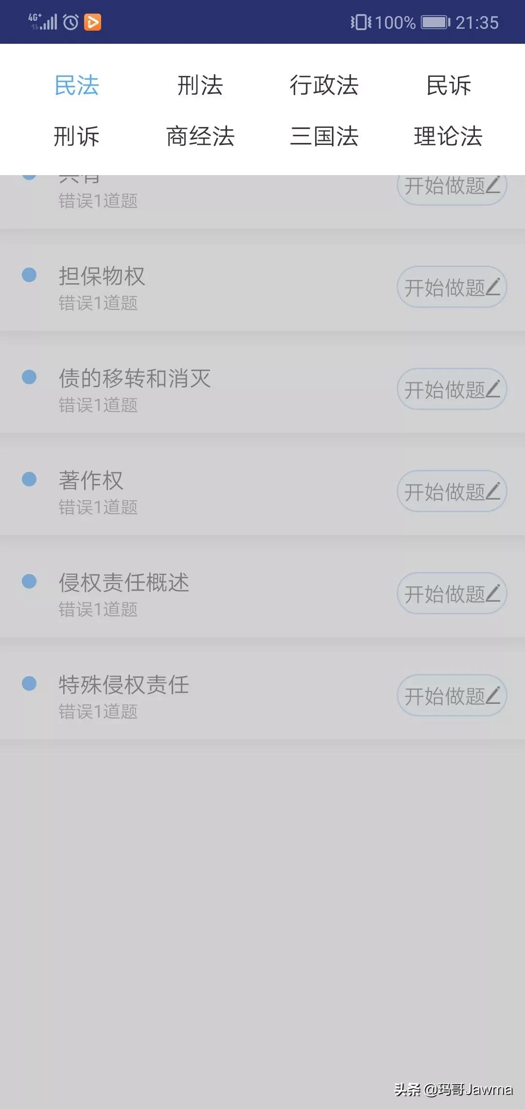 进击的人生！来康康零基础的我如何一口气通过法考
