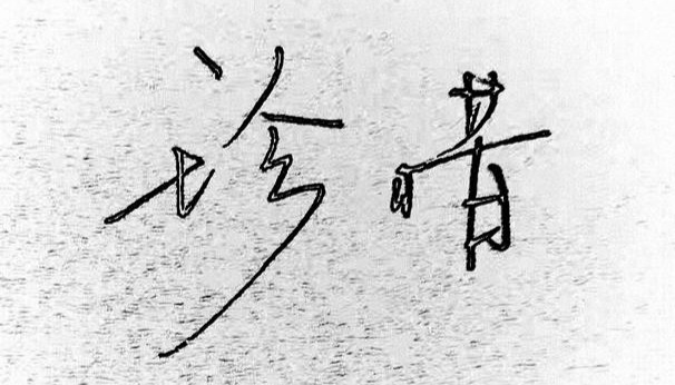 莫泊桑项链的人生启示,莫泊桑项链告诉我们什么道理