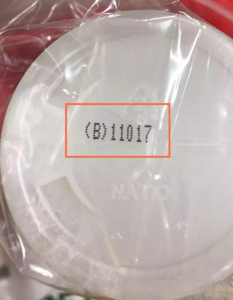 批号密码篇，解读那些没有日期的代购产品……