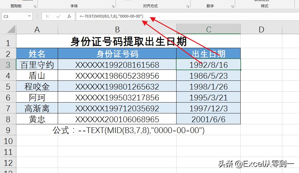 50个工作中最常用excel公式,分享五个excel函数职场必备技巧