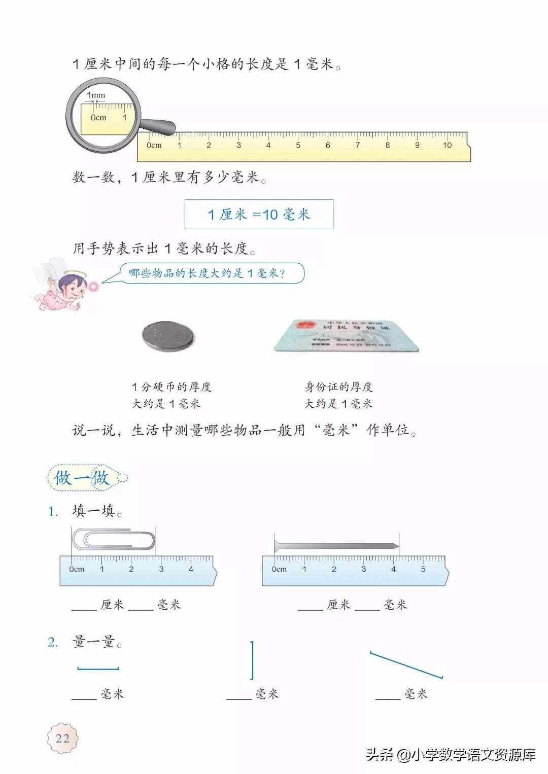 人教版小学数学三年级电子教材,三年级数学上册人教版电子课本