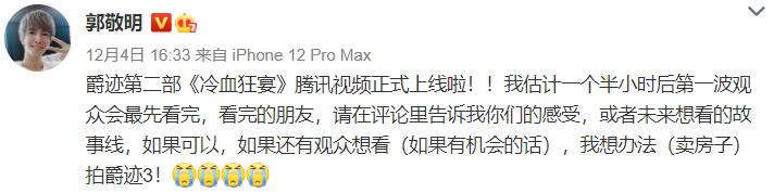 评价郭敬明的小说和电影,郭敬明谈电影评价