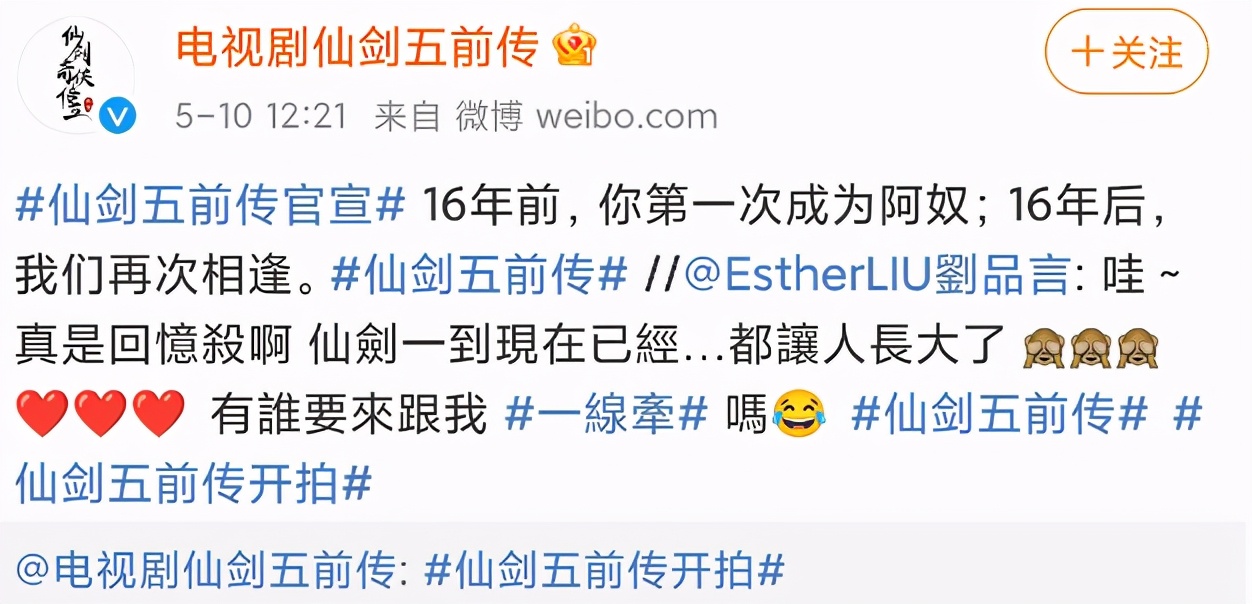 仙剑五前传导演,仙剑奇侠传五前传官宣范丞丞