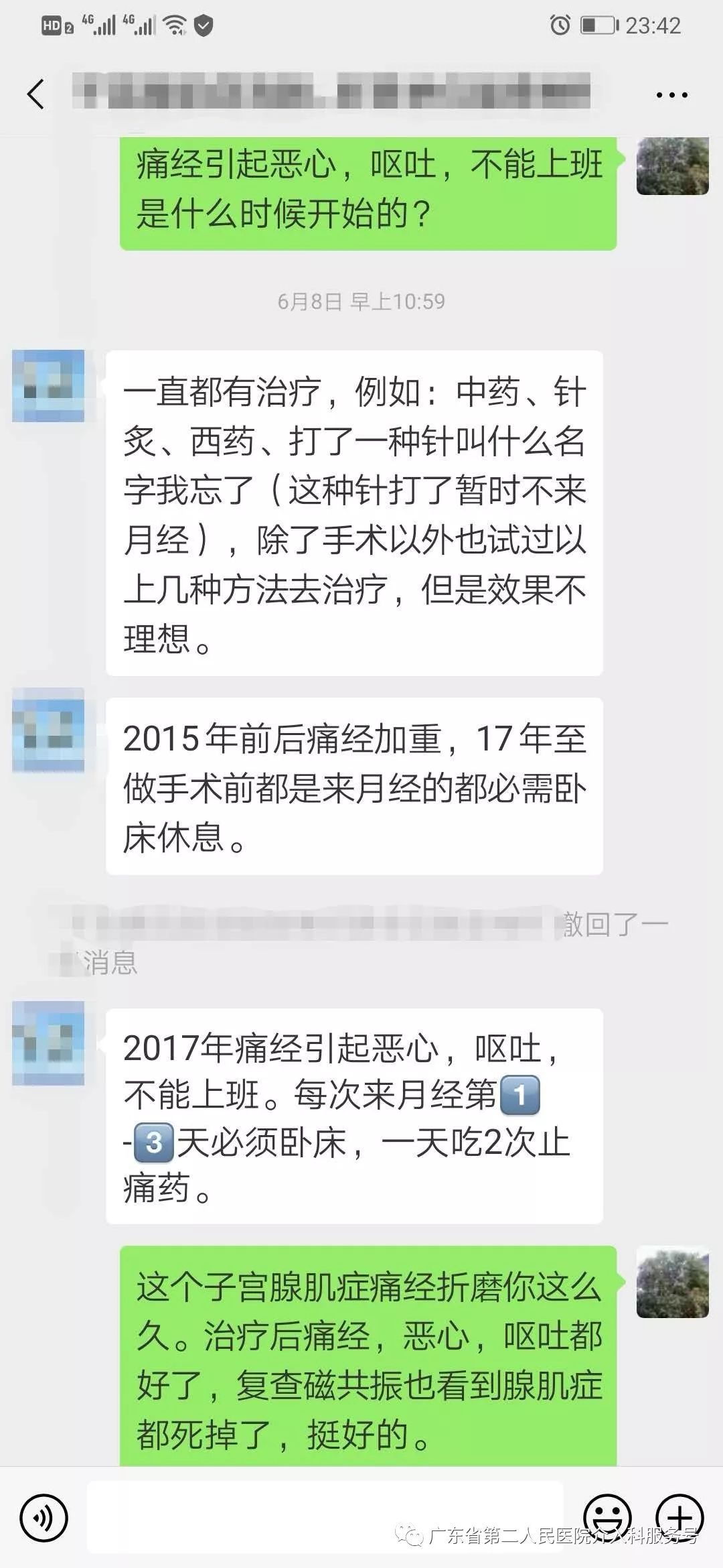 经皮穿刺肿瘤物理消融术,介入治疗痛经