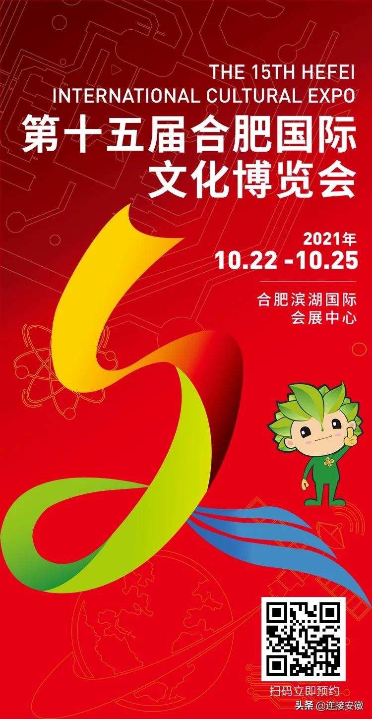 2020第十四届合肥国际文化博览会,合肥第七届非遗技艺大赛