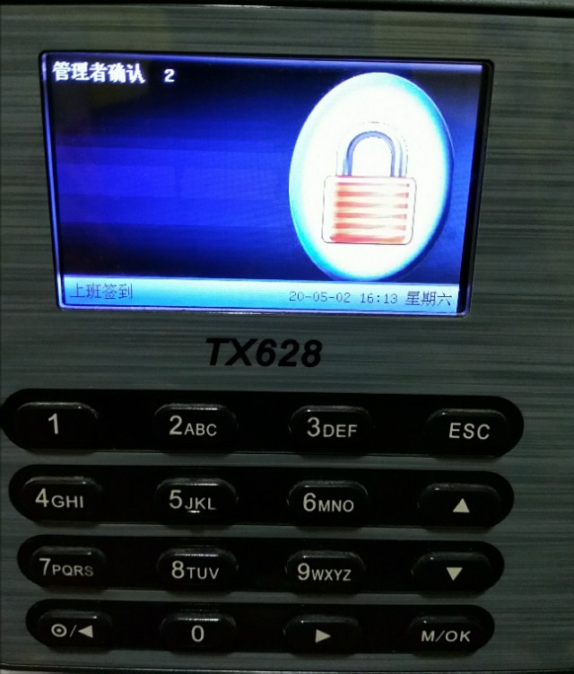 考勤机不知道口令密码,考勤机不知道密码数据怎么导出来