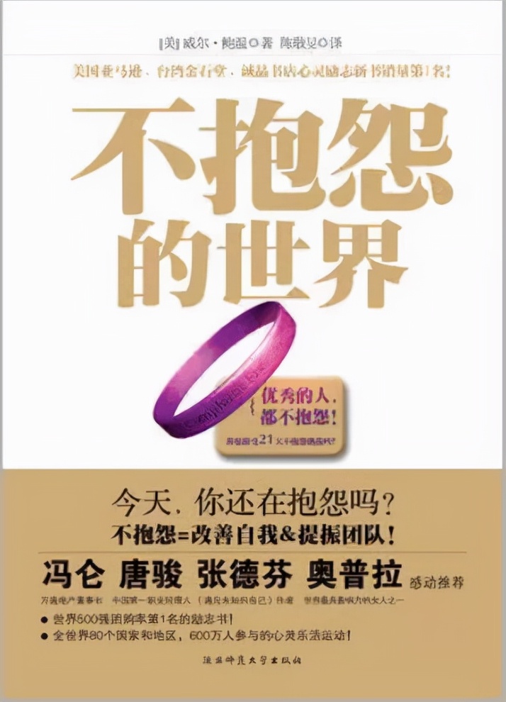 做一个不抱怨的人是你良好的开端,当你真正学会不抱怨的时候