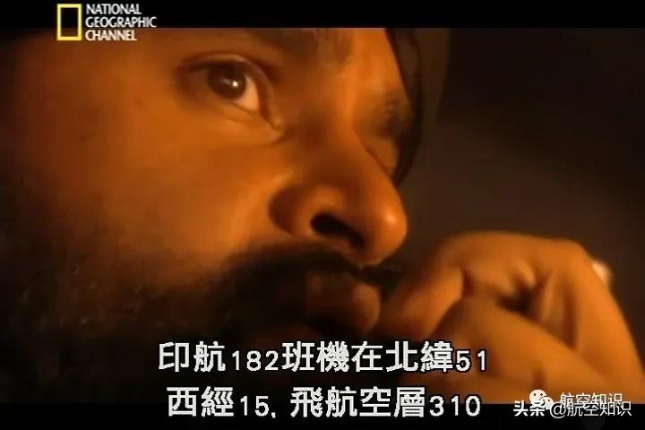 印度航空123号班机,印度航空空难的最新情况