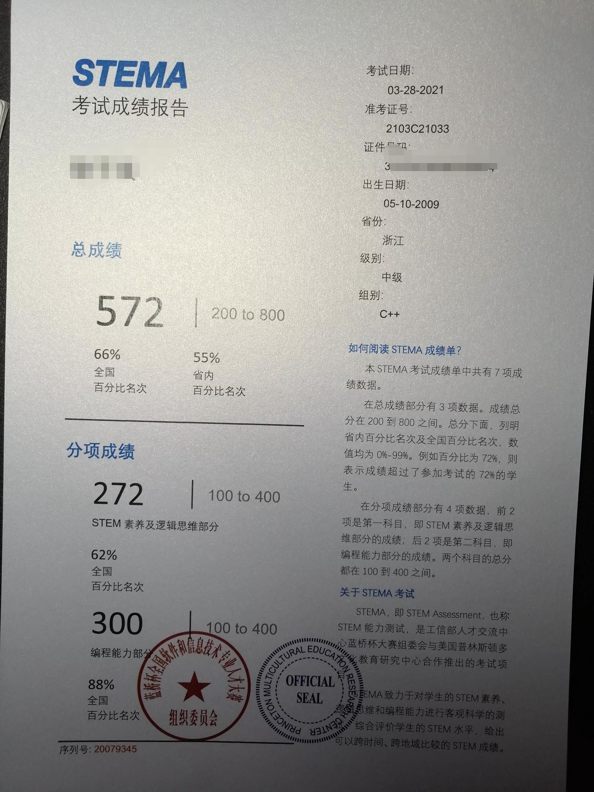 蓝桥杯省赛c+组试题,2022年蓝桥杯scratch低级组国赛赛题