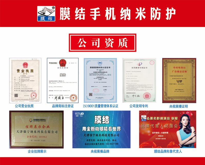 膜结纳米防护,膜结纳米防护创业项目怎么样