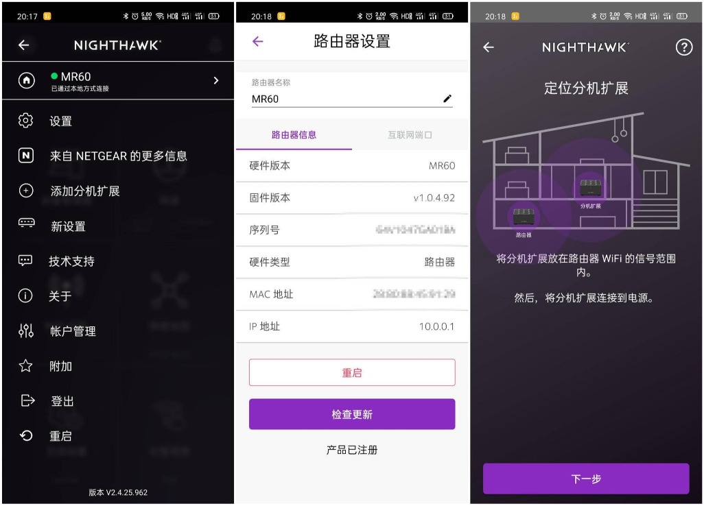 网件路由器mk63深度评测,网件wifi6mesh路由套装