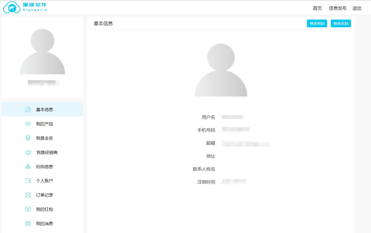 珊瑚多媒体信息发布系统,珊瑚信息发布软件