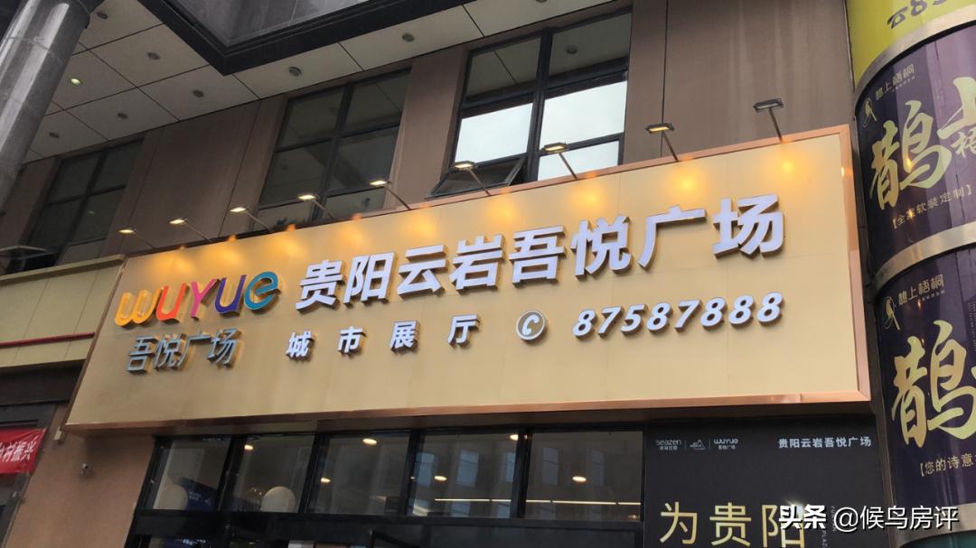 贵阳现在房子到底该不该买,贵阳降价十大楼盘