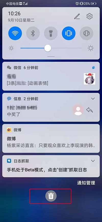 华为emui8.0怎么清理,华为emui怎么关闭系统更新提示