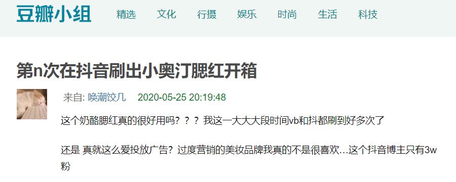 小奥汀的抖音推广方案优化,抖音爆款小奥汀