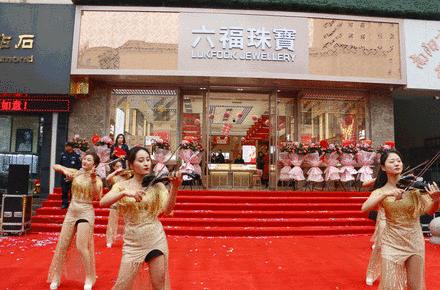 六福珠宝中央大街旗舰店,六福珠宝精品专卖店
