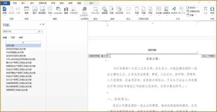如何熟练运用word的ppt,如何学习wordppt