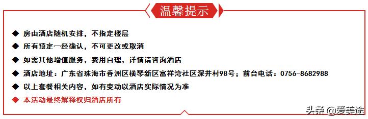 珠海长隆海马公寓,珠海长隆免费公寓
