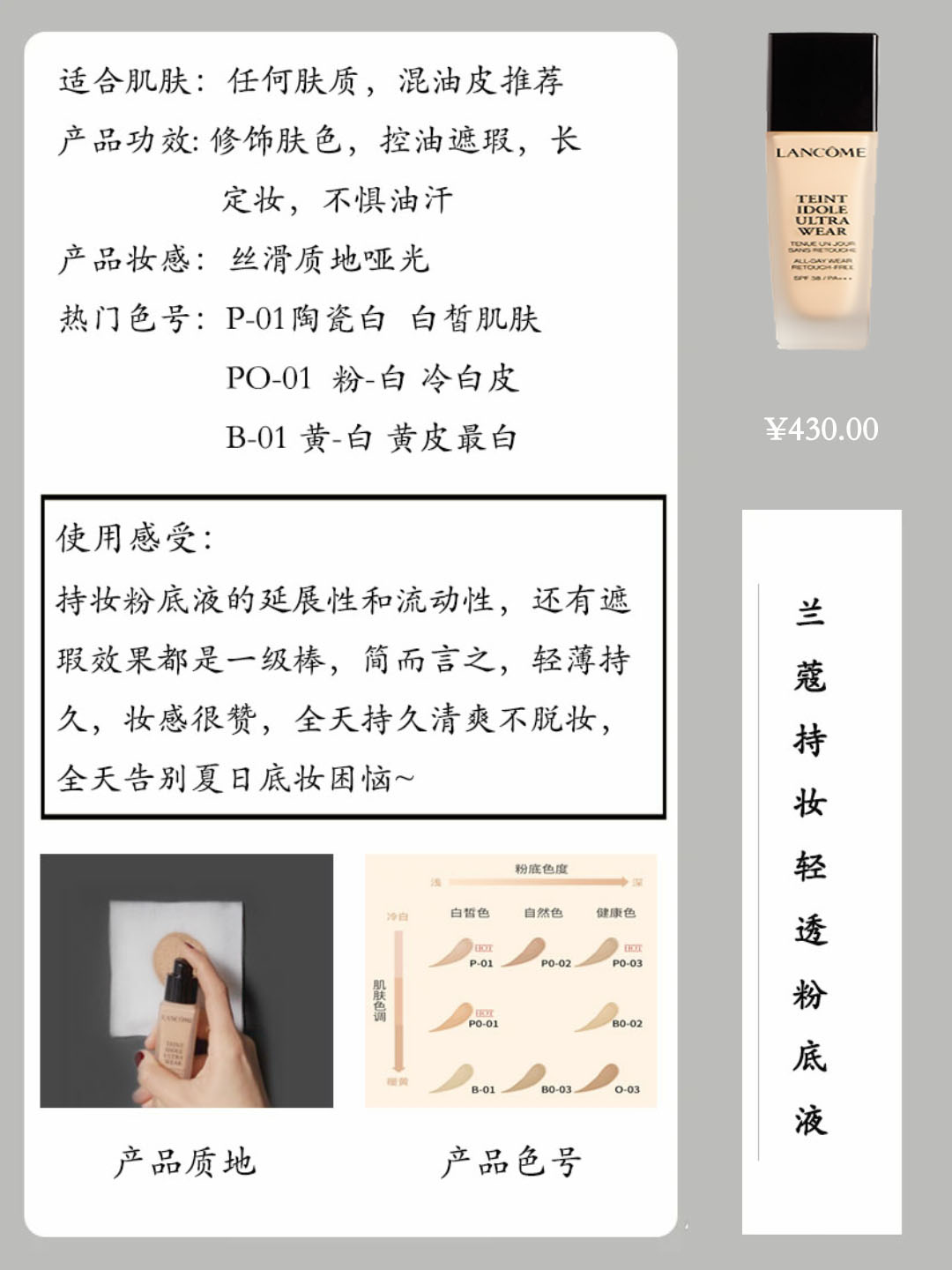 粉底液推荐适合所有肤质的大牌,粉底液推荐hot