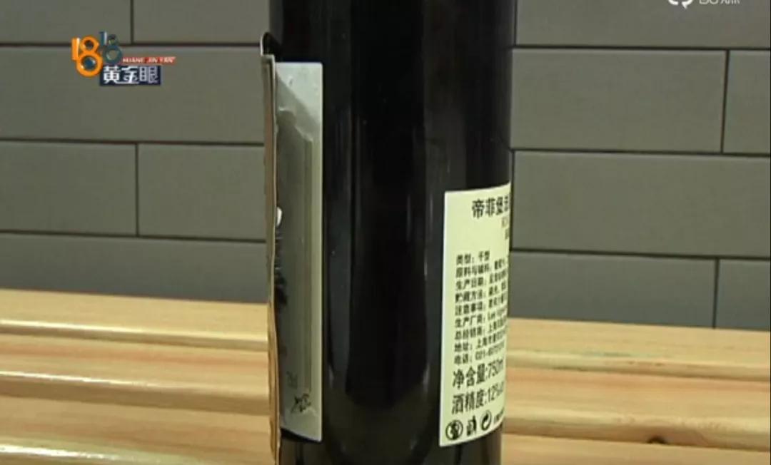大润发供货商私自给进口酒加贴金属标被顾客识破