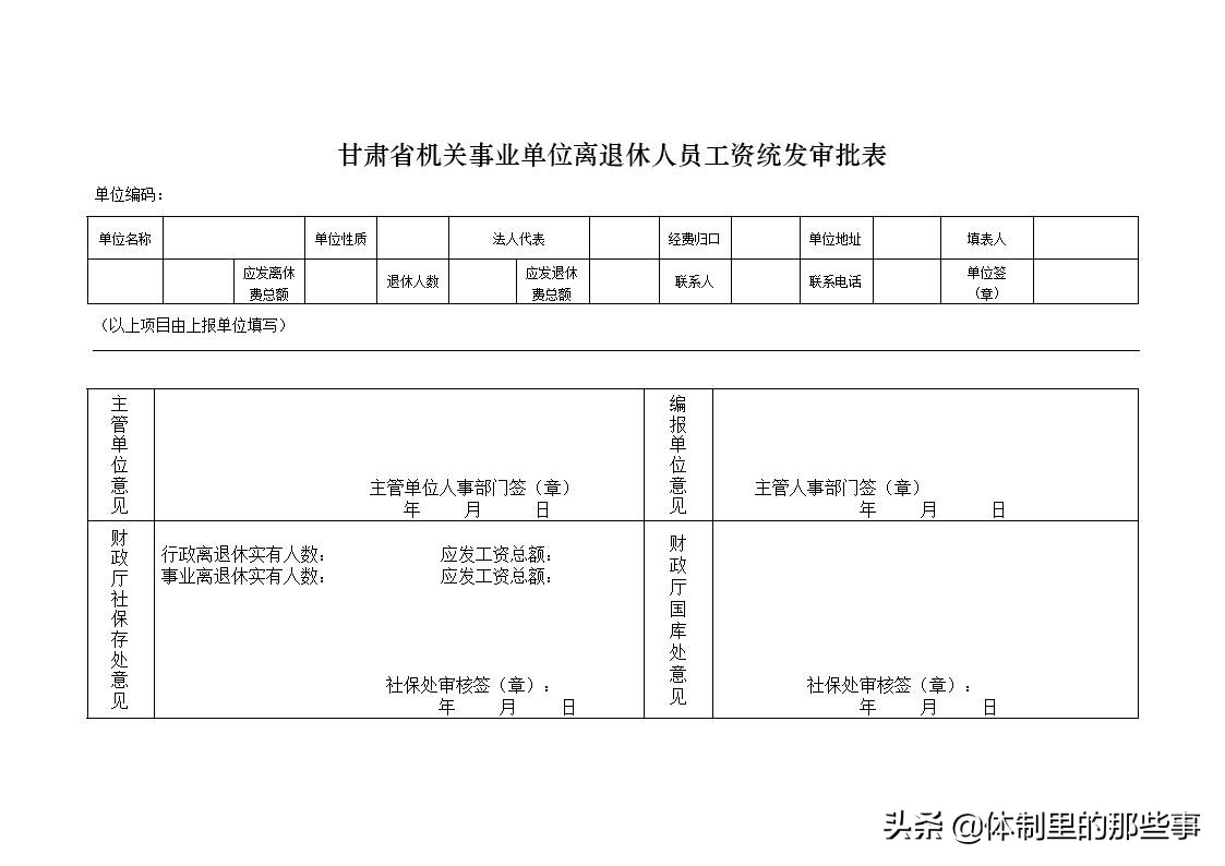 事业单位工作调动后需要转接什么,事业单位调动回原籍的政策