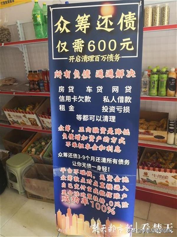 众筹集资属于诈骗吗,众筹还债违规吗