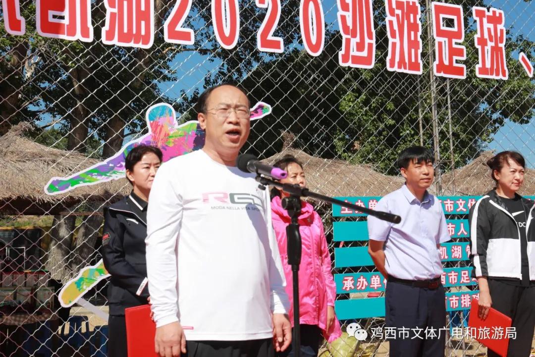 兴凯湖沙滩排球2022,兴凯湖足球排球赛