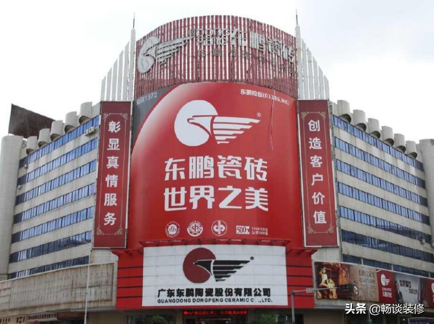 马可波罗和东鹏瓷砖哪个质量好,新中源马可波罗东鹏瓷砖哪个好