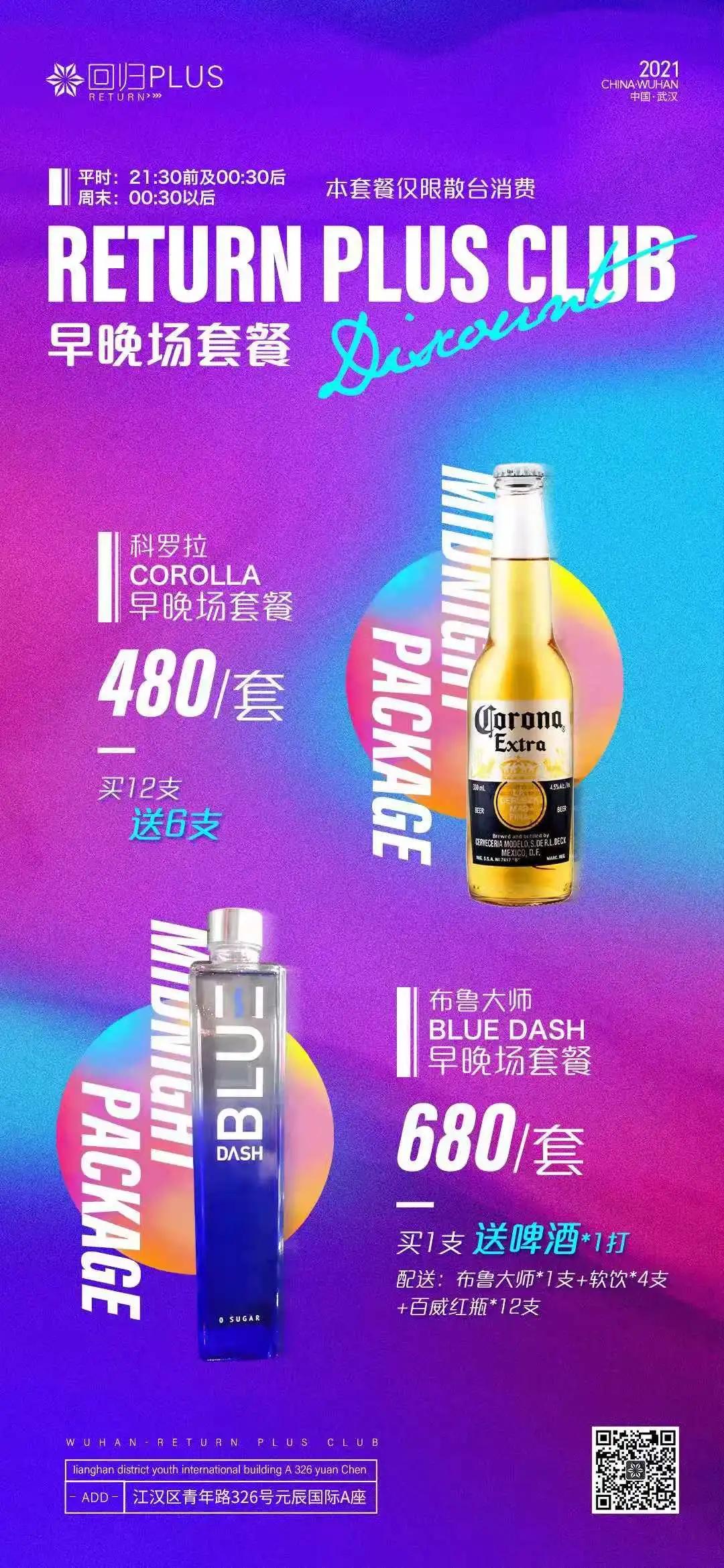 潮人聚集的夜店,武汉潮流夜店