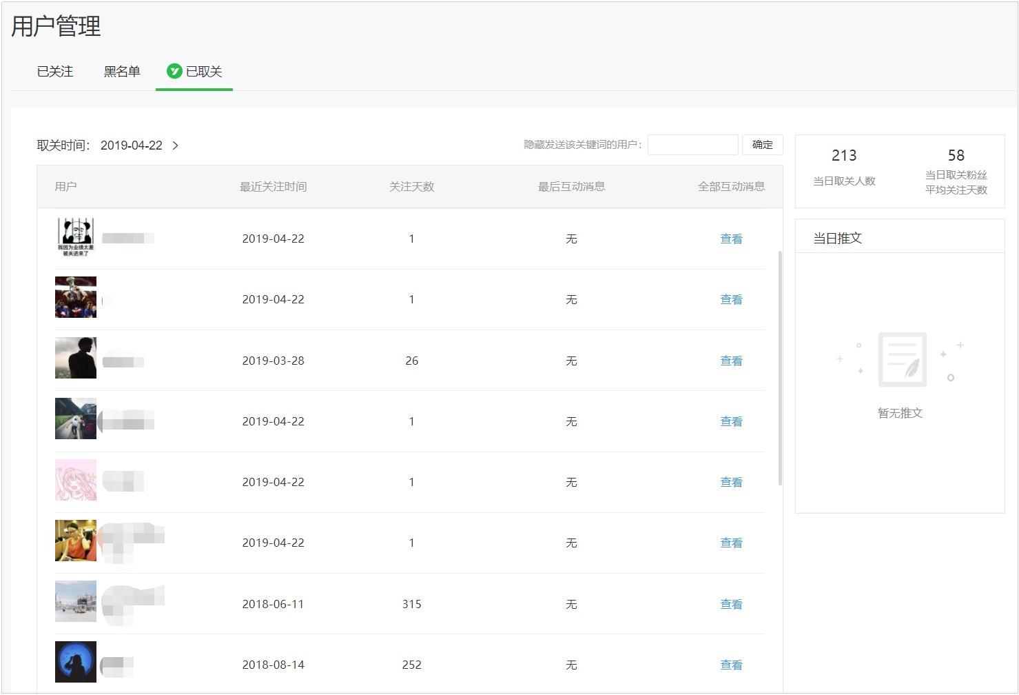 怎么做简单的公众号数据分析,微信公众号数据分析核心数据